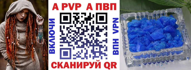 A PVP VHQ  Купить закладки  Ковров 