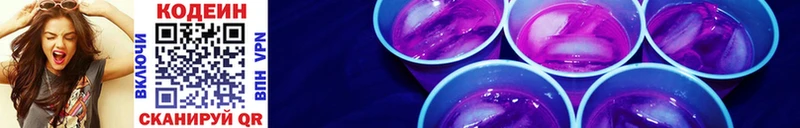 Кодеин напиток Lean (лин)  Купить где  Ковров 