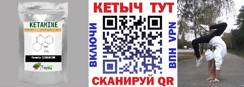 Кетамин VHQ  Купить где  Ковров 